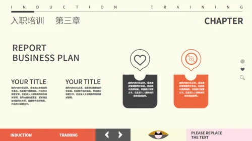 企业员工入职培训简约风适用通用PPT模板