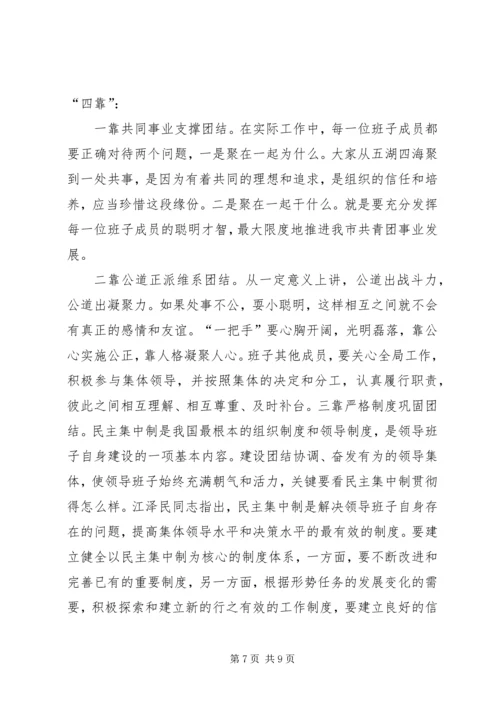 副县长任职讲话 (4).docx