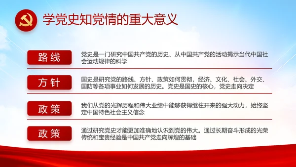 纪检监察党风廉政工作计划动态PPT