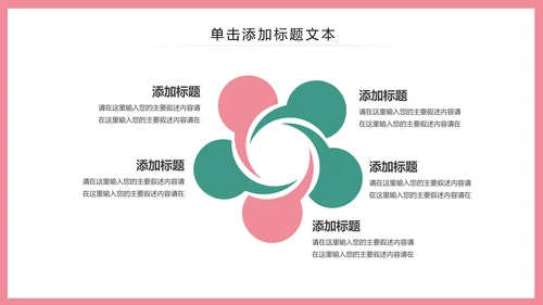 简约清新护士护理专业医疗医院PPT模板