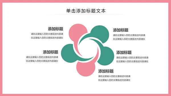 简约清新护士护理专业医疗医院PPT模板