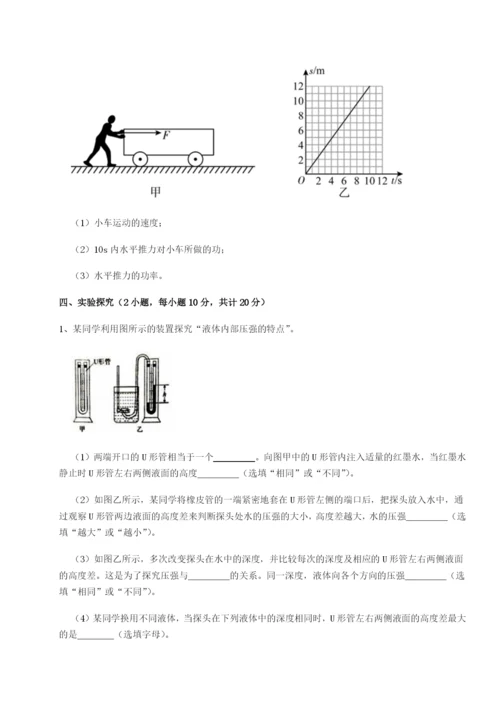 强化训练重庆长寿一中物理八年级下册期末考试定向训练试题.docx