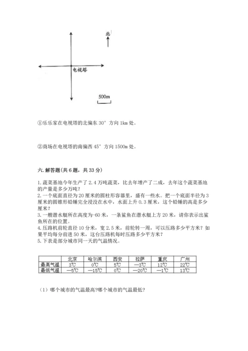 北师大版六年级下册数学期末测试卷精编答案.docx