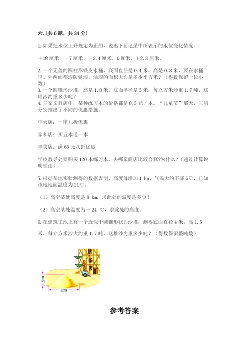 最新版贵州省贵阳市小升初数学试卷精品【b卷】.docx