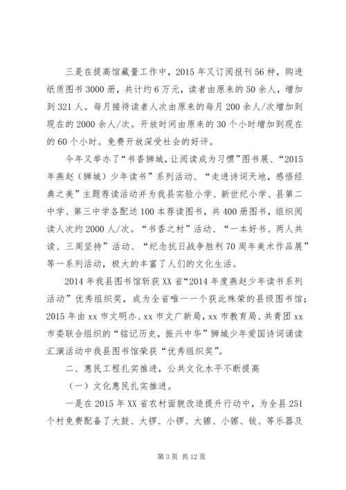 乡镇文体广新局十二五时期工作总结.docx