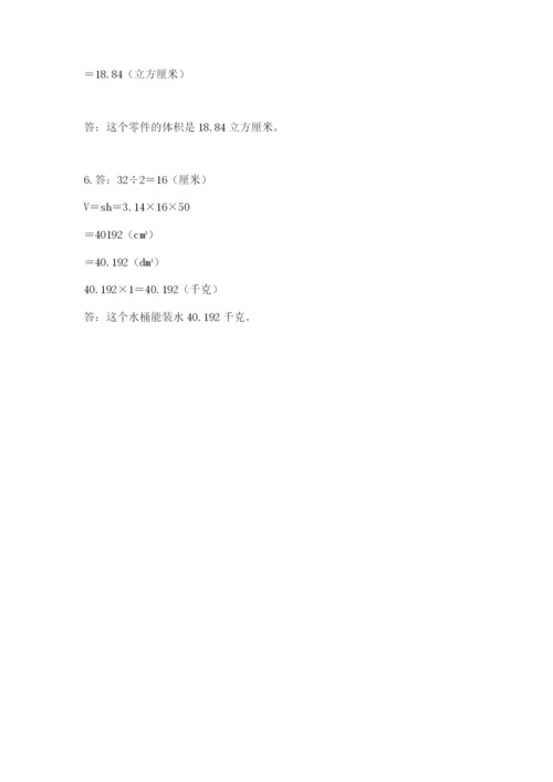 小学六年级下册数学期末卷附完整答案（各地真题）.docx
