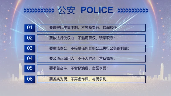 蓝色大气公安机关年终工作总结新年计划PPT
