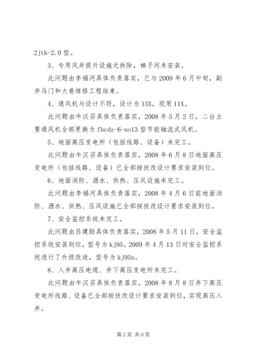 公路竣工环保验收存在的问题及建议 (4).docx