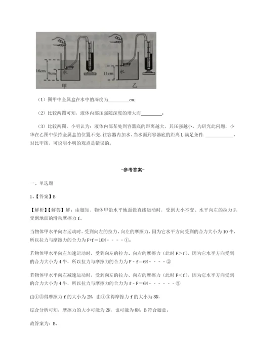 强化训练福建龙海第二中学物理八年级下册期末考试综合训练试卷（详解版）.docx