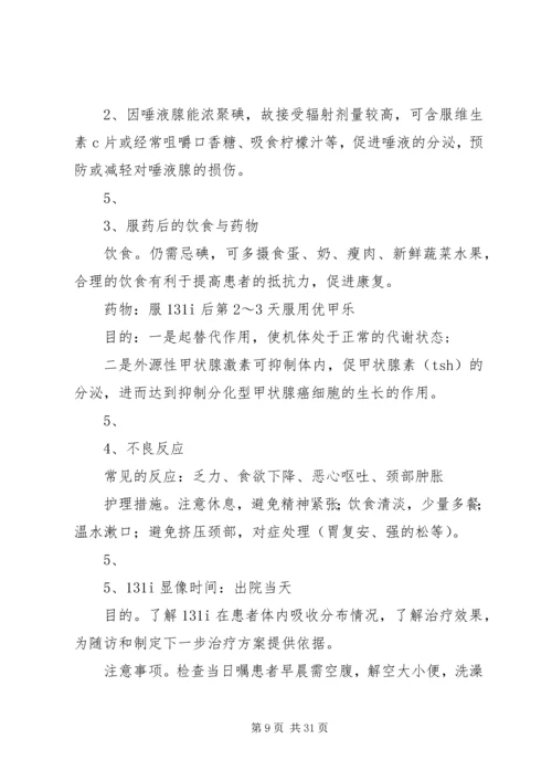 家庭护理的经验与体会_1.docx