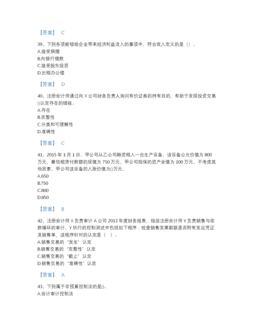 2022年吉林省国家电网招聘之财务会计类高分预测试题库精品带答案.docx