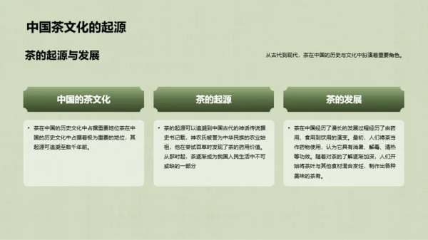 绿色中式复古插画中国传统茶道艺术文化传承