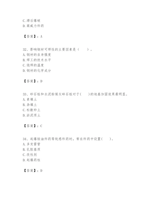 2024年一级建造师之一建矿业工程实务题库有完整答案.docx