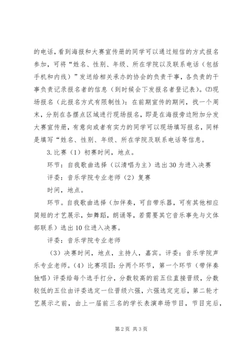 建团90周年活动计划 (4).docx