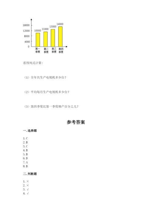 冀教版小学六年级下册数学期末综合素养测试卷附完整答案（精品）.docx