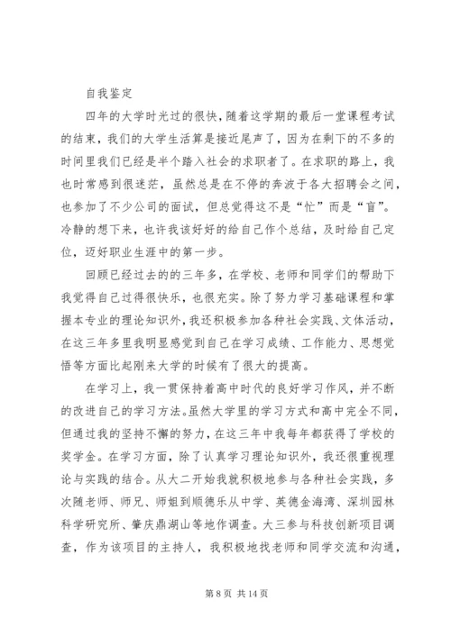 第一篇：党员自我评价鉴定回顾自己一年以来的工作，现对照评议标准作如下自我评价：.docx