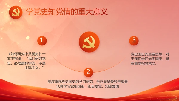红色大气中国梦我的梦我的中国梦动态PPT模板