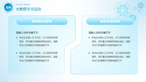 蓝色互联网科技风商务风AI拥抱数据开启变革商务通用PPT模板大数据