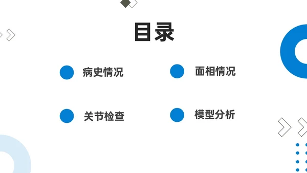 蓝色简约实拍口腔正畸病例讨论PPT课件