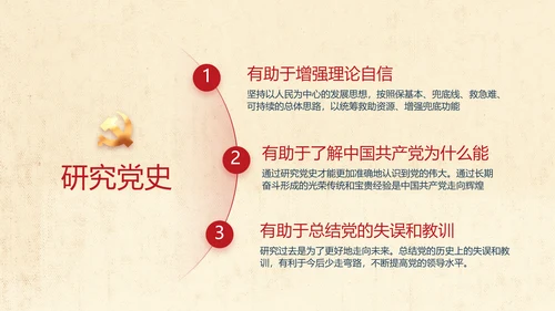 红领巾心向党少先队员风采展示PPT