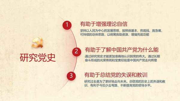 红领巾心向党少先队员风采展示PPT