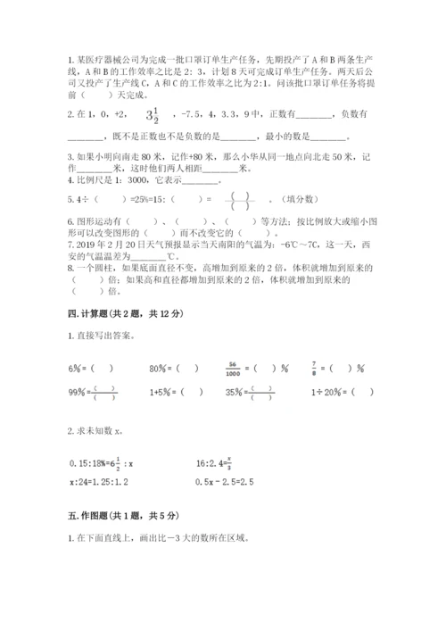 沪教版小学六年级下册数学期末综合素养测试卷及答案（典优）.docx