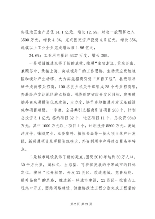 县委书记在工作观摩会上的讲话.docx