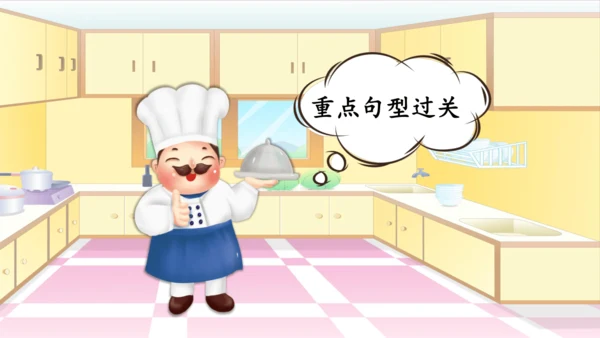 Unit 3 What would you like 单元复习(二)-重点句型+典型例题（共25张P