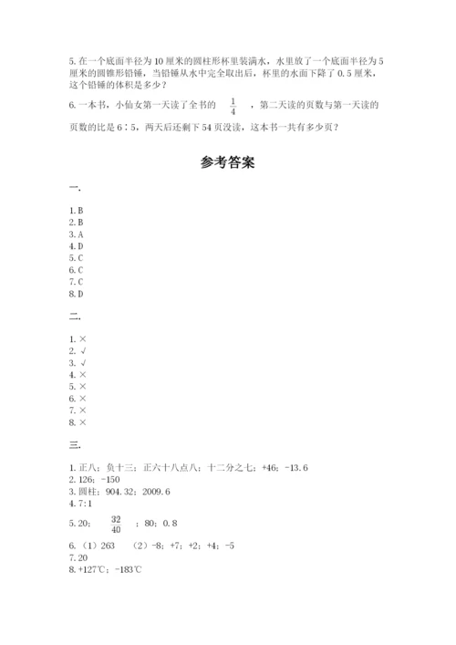 天津小升初数学真题试卷及参考答案（基础题）.docx