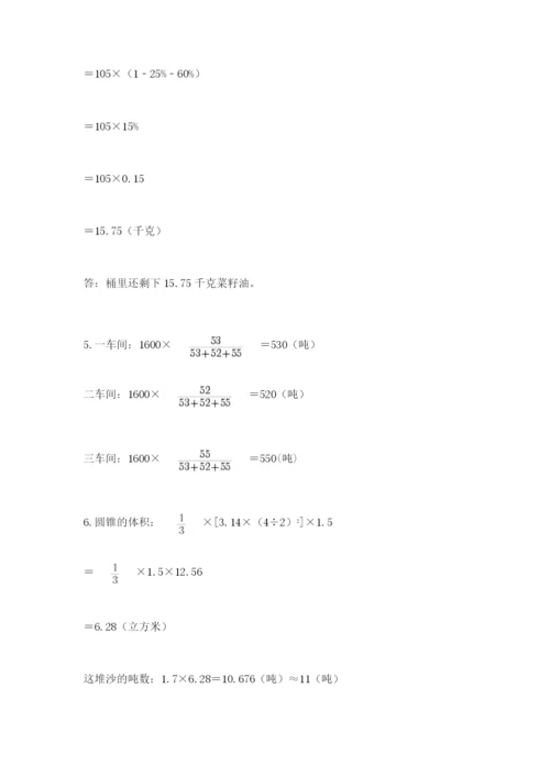 甘肃省【小升初】2023年小升初数学试卷新版.docx