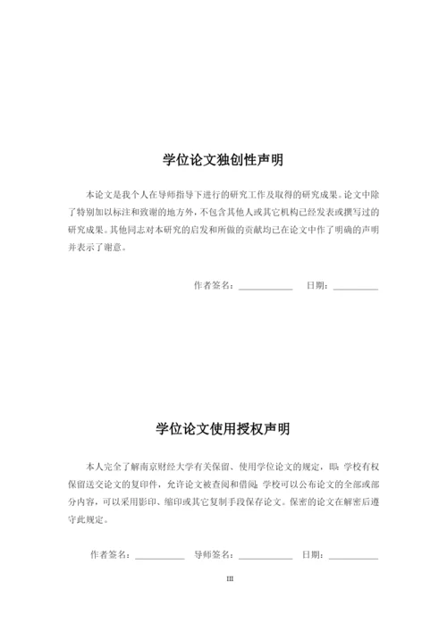 基于权变理论的DHL公司组织架构优化研究论文.docx