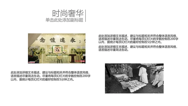 开头视频片头葬礼ppt动态模板