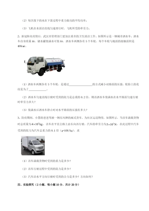 基础强化湖南长沙市铁路一中物理八年级下册期末考试章节测试B卷（附答案详解）.docx