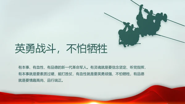 八一部队党课青春梦强军梦部队教育PPT