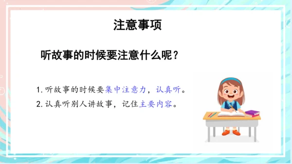 统编版三年级语文下册大单元教学第八单元教学课件-