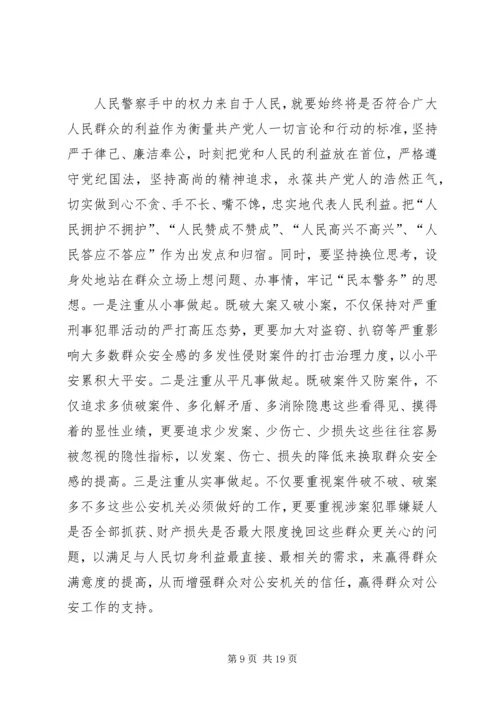 学习焦裕禄精神有感 (2).docx