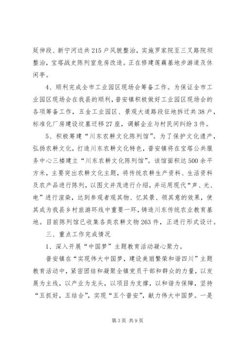 乡镇政府半年工作总结.docx