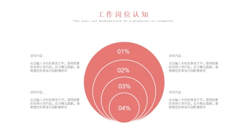极简粉色个人简历自我介绍通用PPT母版