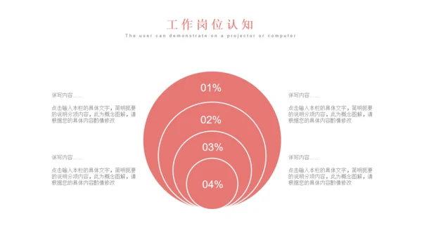 极简粉色个人简历自我介绍通用PPT母版