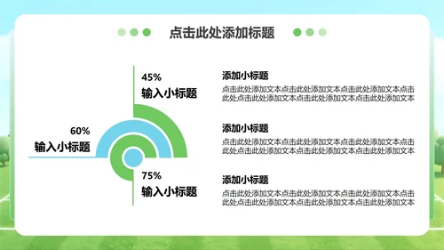 蓝绿色商务风体育运动产业消费经济调研报告PPT模板
