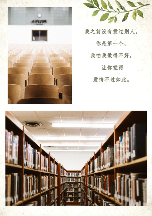 清新相册纪念册照片集画册