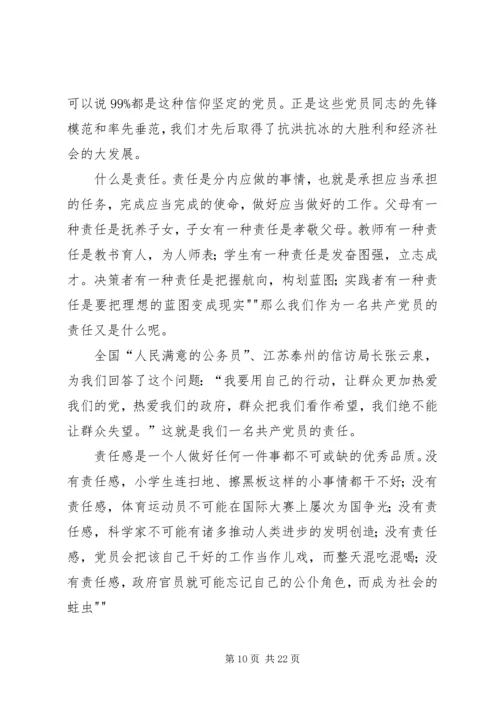 思想汇报职工建党节思想汇报.docx
