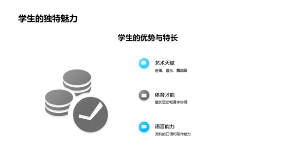 携手共育未来