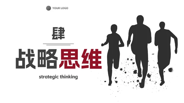 简约高级人物剪影商务风企业培训PPT模板