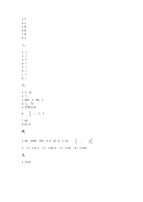 山西省【小升初】2023年小升初数学试卷及参考答案.docx