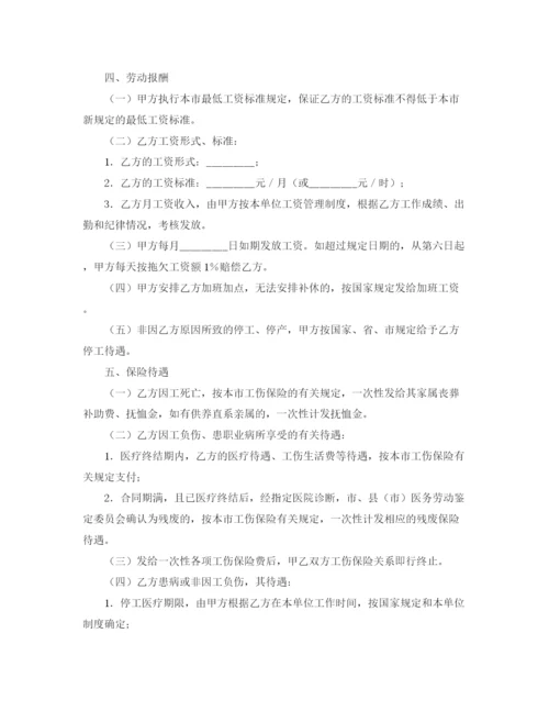 2023年职工劳动合同4篇).docx