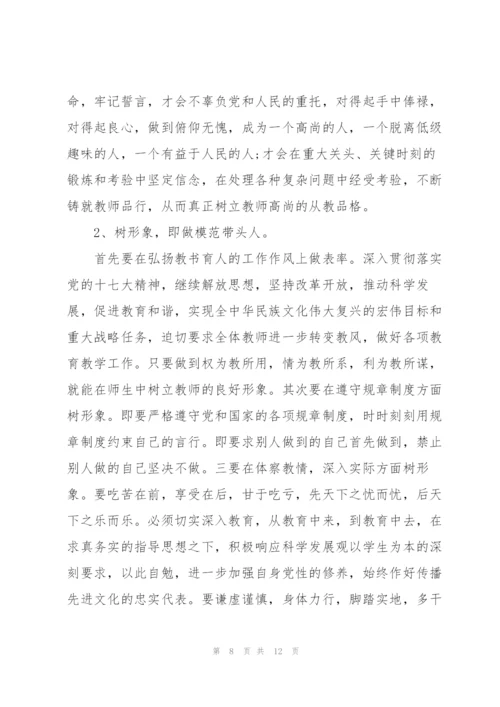 廉政准则心得体会.docx