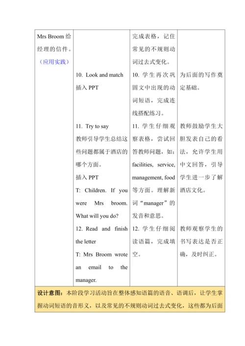 Unit 2 Last weekend 单元整体教学设计（4个课时）