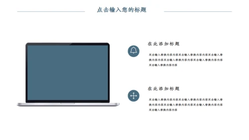 淡雅意境远方山高云淡通用PPT模板