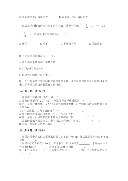 小学六年级数学毕业试题及参考答案（最新）.docx